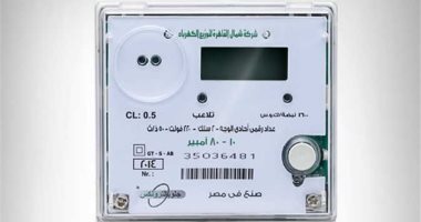 عداد الكهرباء 1 عداد الكهرباء 1